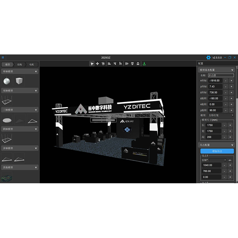 Stage Motion Programming Software