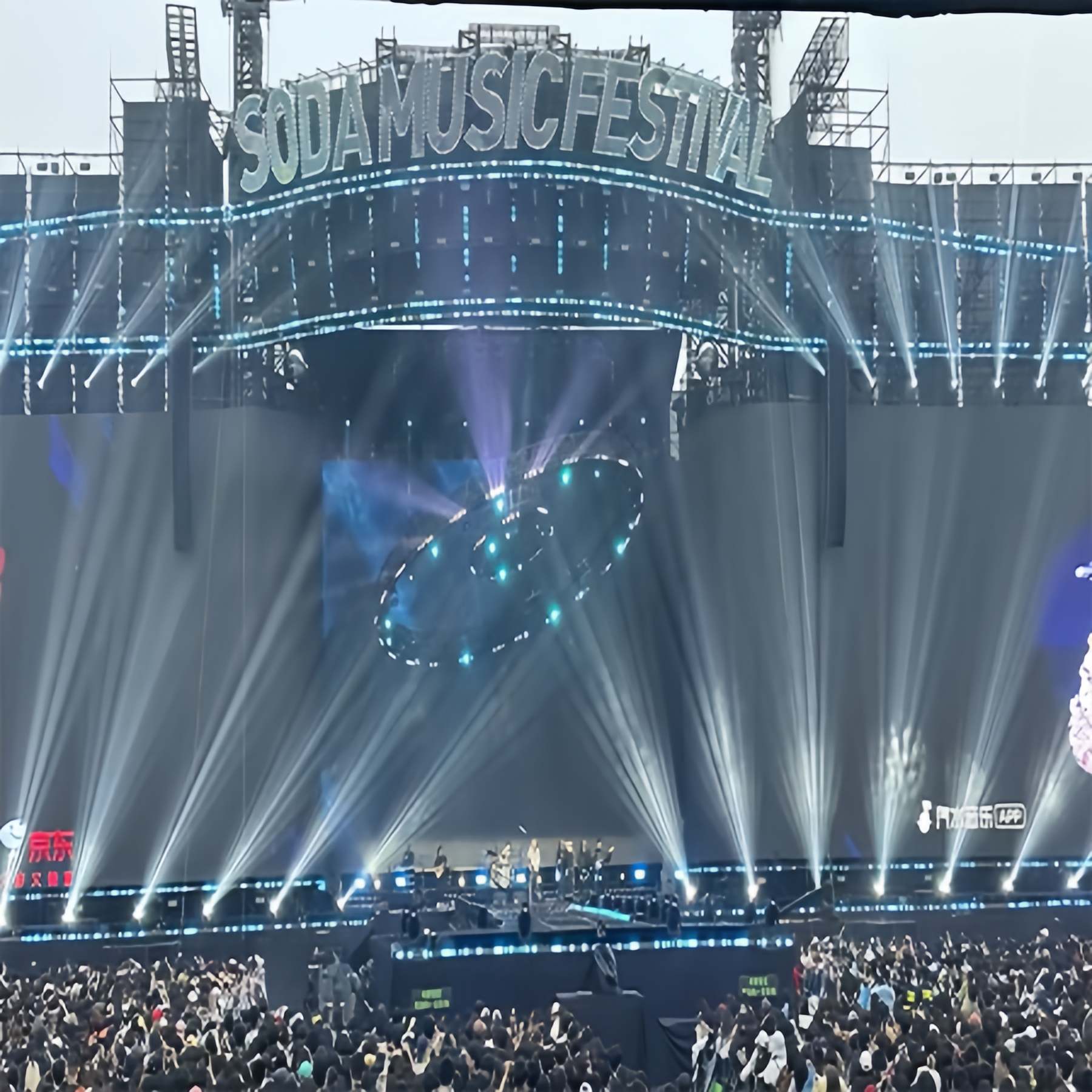 Beijing Music Festival Event